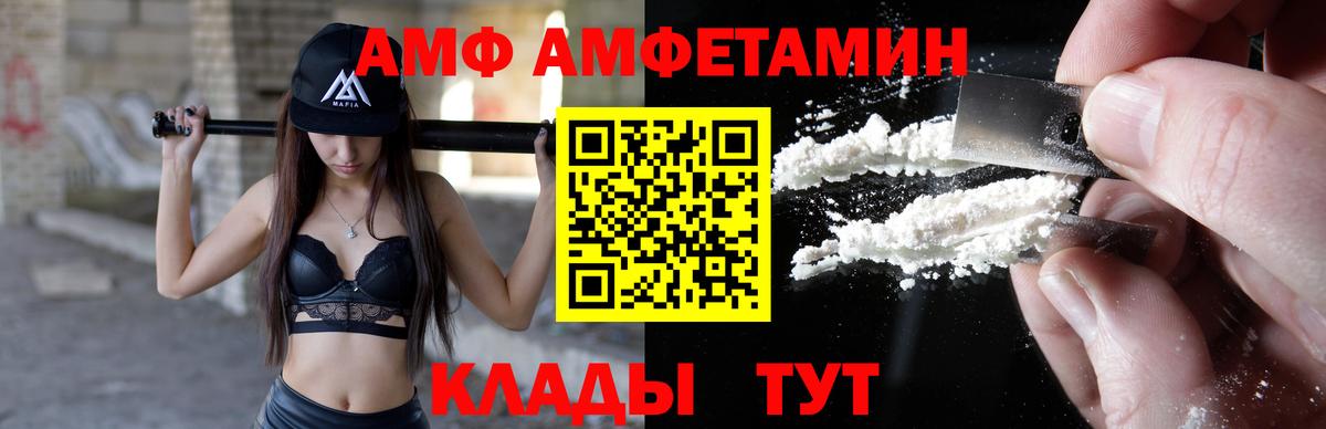 Амфетамин Premium Котельники