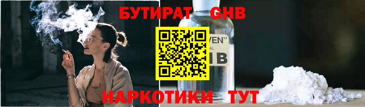 БУТИРАТ  Бутират буратино  Вход с VPN  Котельники 