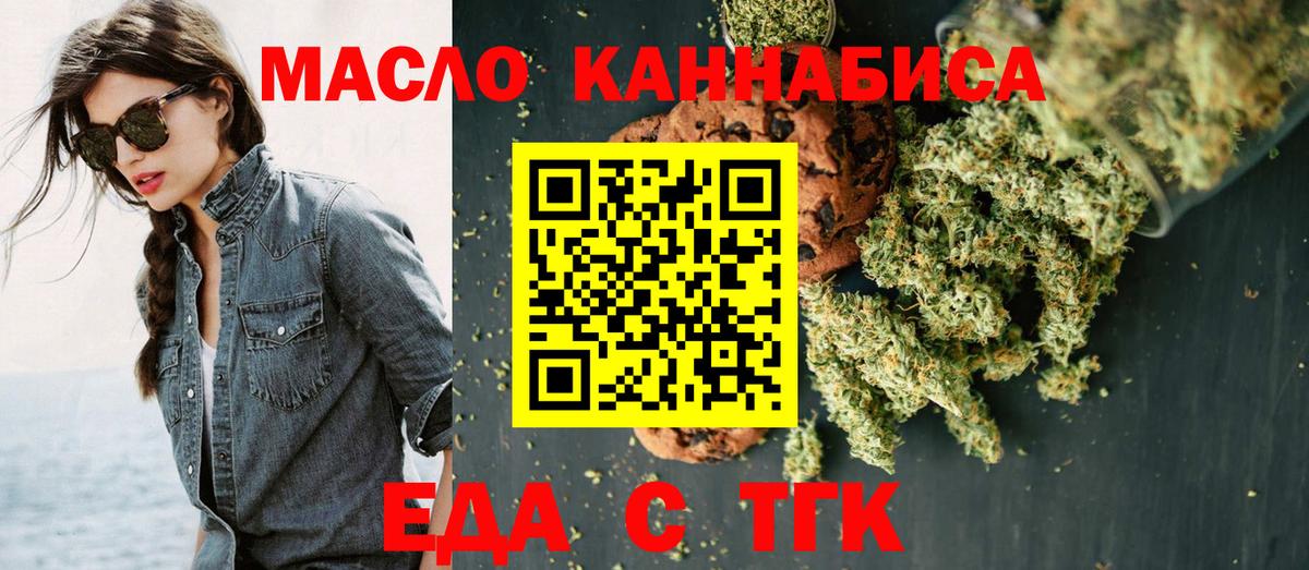 Cannafood конопля  Вход с VPN  Котельники 