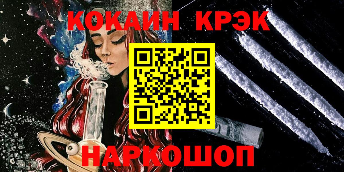 COCAIN Эквадор Котельники