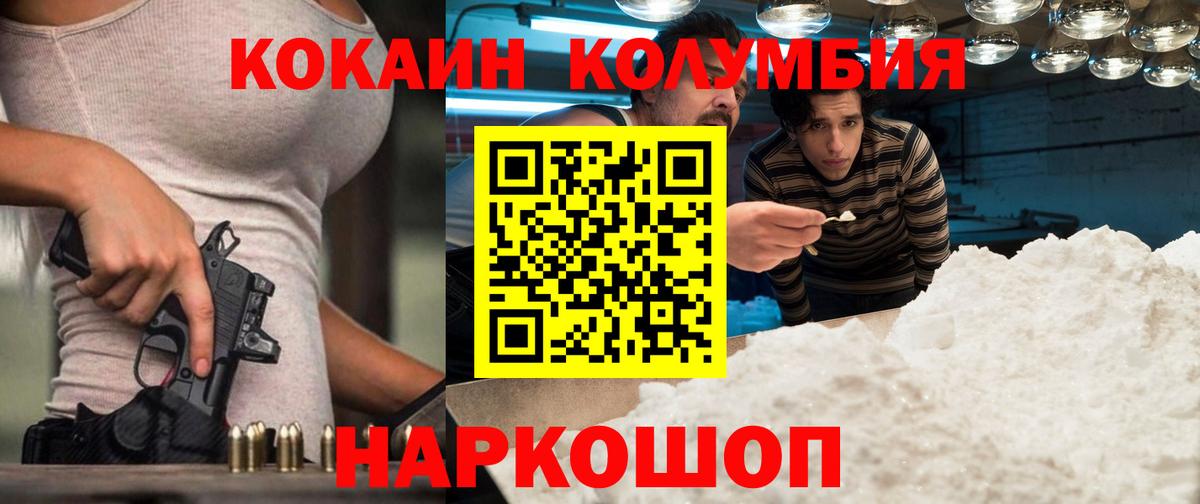 КОКАИН Эквадор  Кокаин Боливия  Вход с VPN  COCAIN  Котельники 