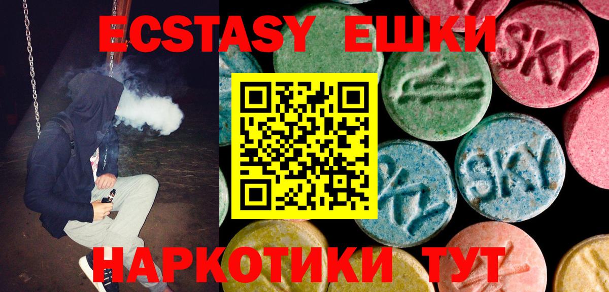 Экстази XTC Котельники