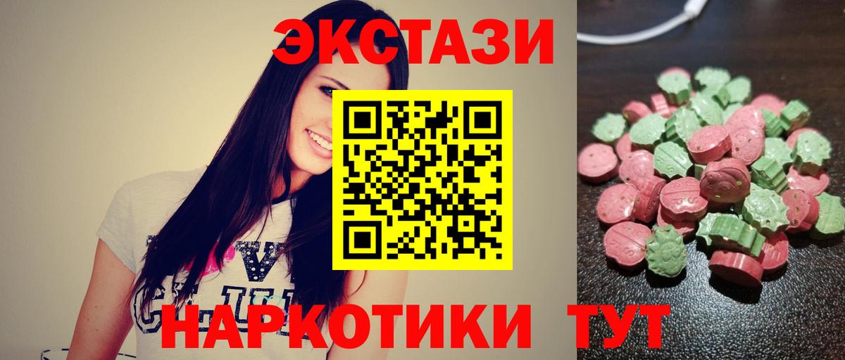 Экстази  Экстази louis Vuitton  где купить   Ecstasy TESLA  Котельники  Вход с VPN 