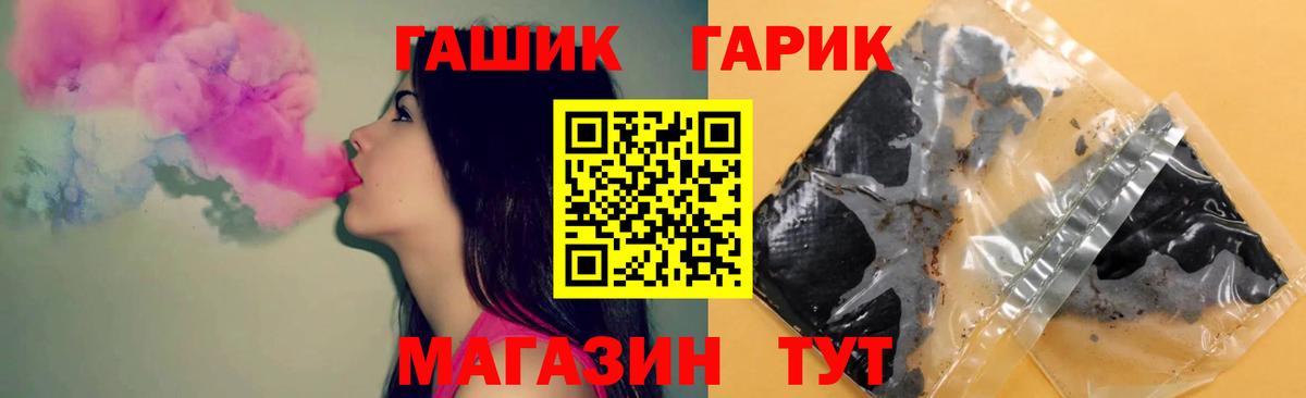 Гашиш гашик Котельники