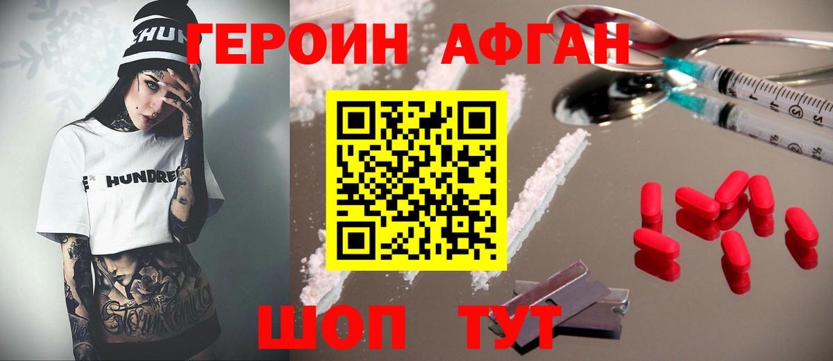 Котельники  ГЕРОИН гречка  Вход с VPN 