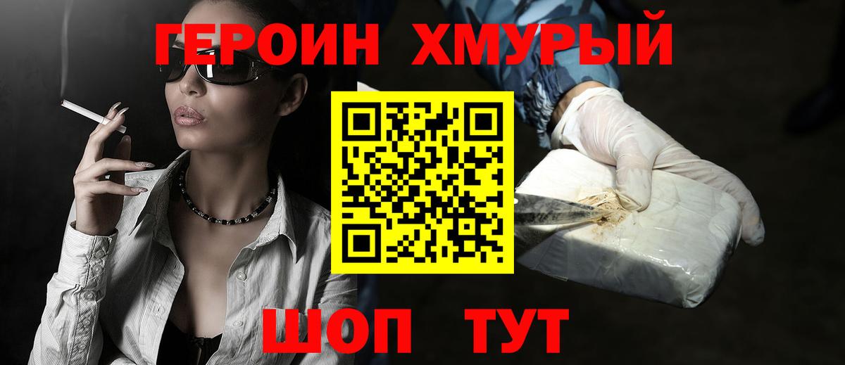 Героин гречка Котельники