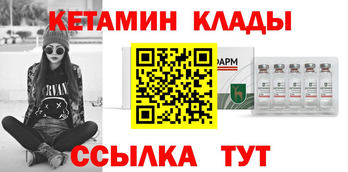 Котельники  КЕТАМИН ketamine  Вход с VPN  Кетамин VHQ 