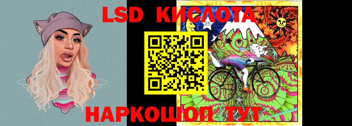 Котельники  LSD-25 экстази кислота  Вход с VPN  LSD-25 экстази кислота 