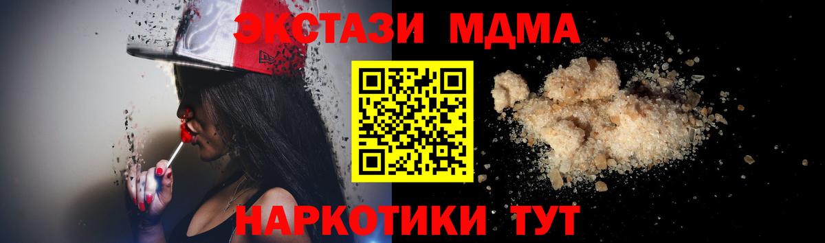 MDMA VHQ  Вход с VPN  Котельники 