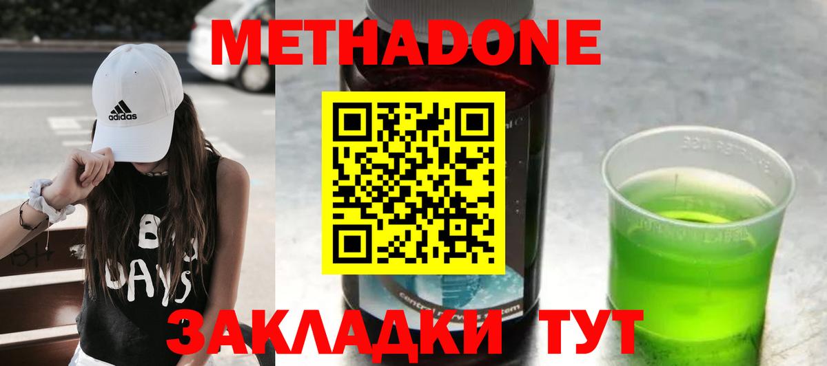 Котельники  Метадон methadone  Вход с VPN 