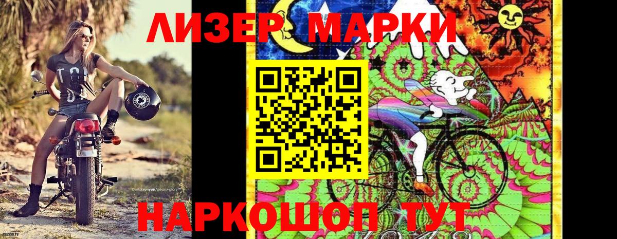 Марки 25I-NBOMe  Вход с VPN  Котельники  Марки N-bome 1,5мг  Марки N-bome 1,5мг 