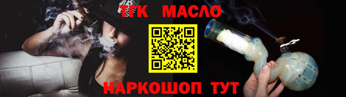 ТГК гашишное масло  Вход с VPN  Котельники  ТГК THC oil 