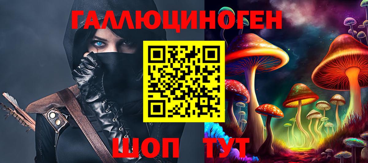 Псилоцибиновые грибы ЛСД Котельники